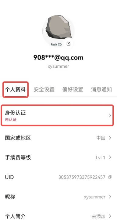 交易界面截图